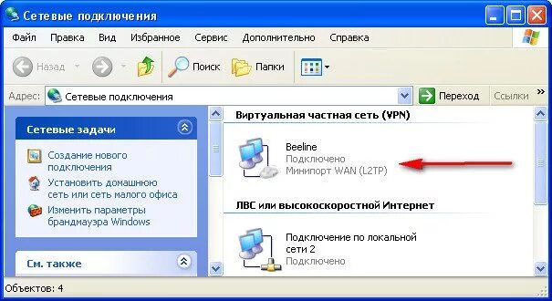 Почему исчез интернет. Сетевые подключения. пропал интернет на компьютере. на компьютере исчез интернет. что если пропал интернет на компьютере.