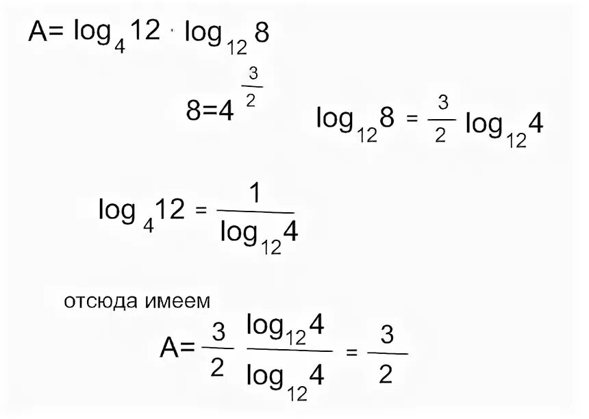 Log 2 72. Логарифм 3 по основанию 2. Лог 4 по основанию 2. Log 4 по основанию 3. Логарифм двух по основанию четыре.