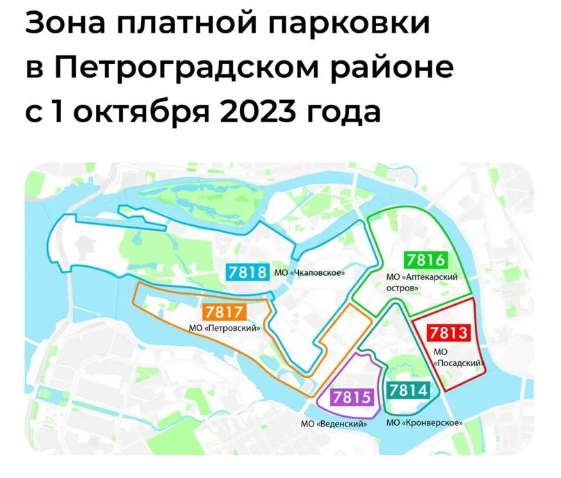 Платная парковка васильевский остров. Зоны платной парковки на васильевском острове в спб на карте. Зона платной парковки васильевский остров. Карта платных парковок петербурга. Зона платной парковки на васильевском острове в санкт-петербурге.