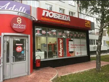 Челны магазин победа адреса
