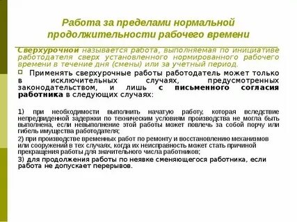 В пределах установленных лимитов