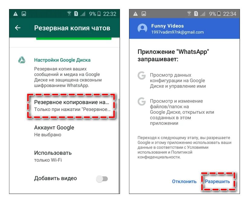 Как привязать аккаунт ватсап. Резервная копия ватсап. резервное копирование ватсап. копирование сообщений whatsapp. резервнаякопирование вацап.