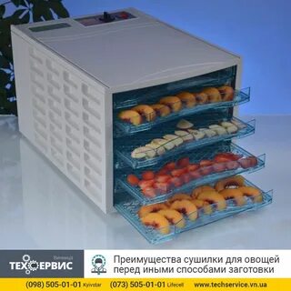 Инфракрасная для овощей и фруктов