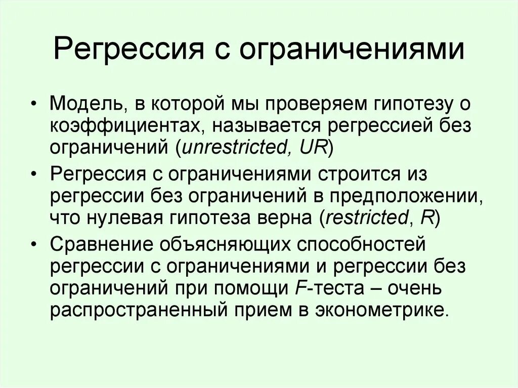 Регрессия с властью 26. Регрессия. Регрессия что это такое простыми словами. Регрессия в психологии примеры. Регрессия это в медицине.