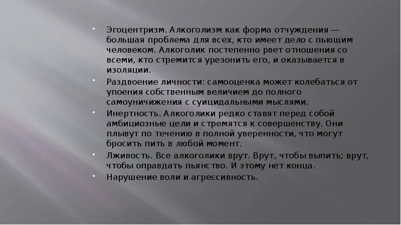 Проявления эгоцентризма. Эгоцентризм зависимого человека. Эгоцентризм это в психологии. Эгоцентризм что это простыми словами. Эгоцентричный образ мышления 51