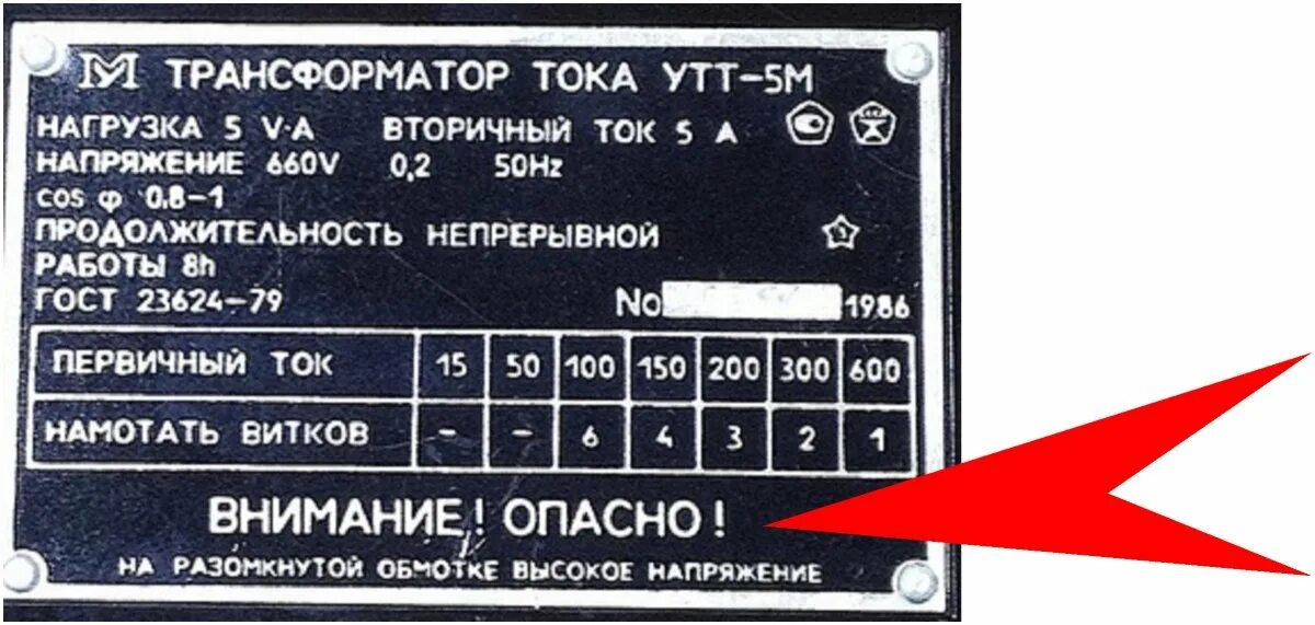 Трансформатор тока утт. Трансформатор тока утт