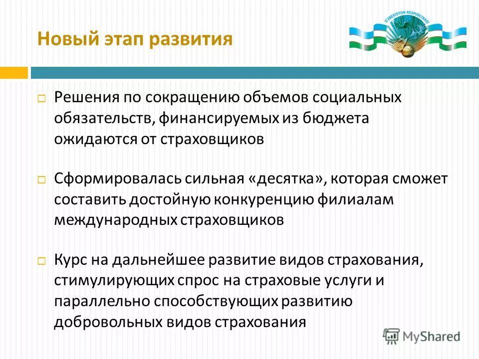 Человек успех. Эффективная команда. Конкуренция фото. Конкуренция в бизнесе. Победить конкурента.