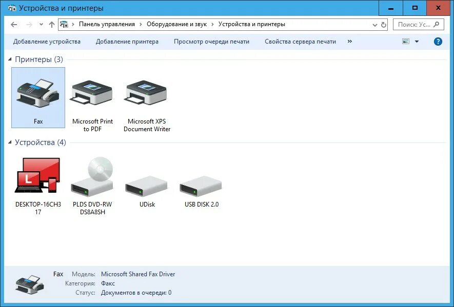 Папка принтеры и факсы в Windows 10. Где расположены устройства и принтеры в виндовс 10. Панель управления устройства и принтеры Windows 10. Папка устройства и принтеры в Windows 10.