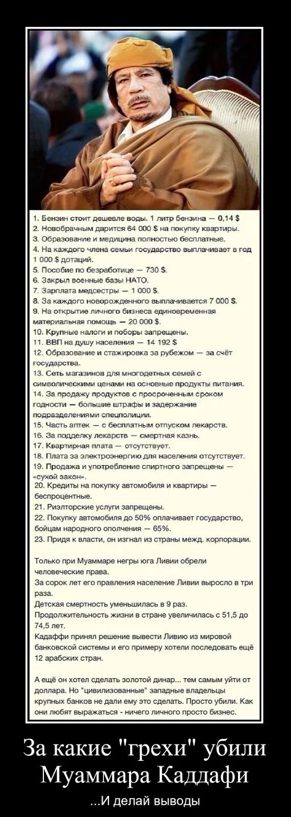 Цитаты каддафи. Факты о каддафи. муаммар каддафи цитаты. каддафи жизнь.