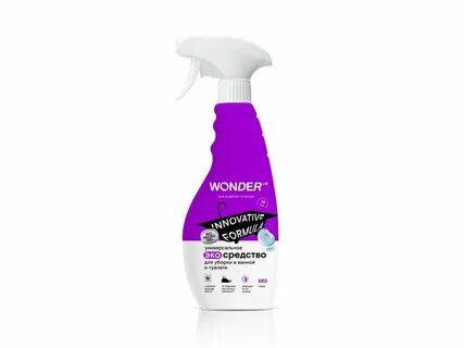 Wonder бытовая