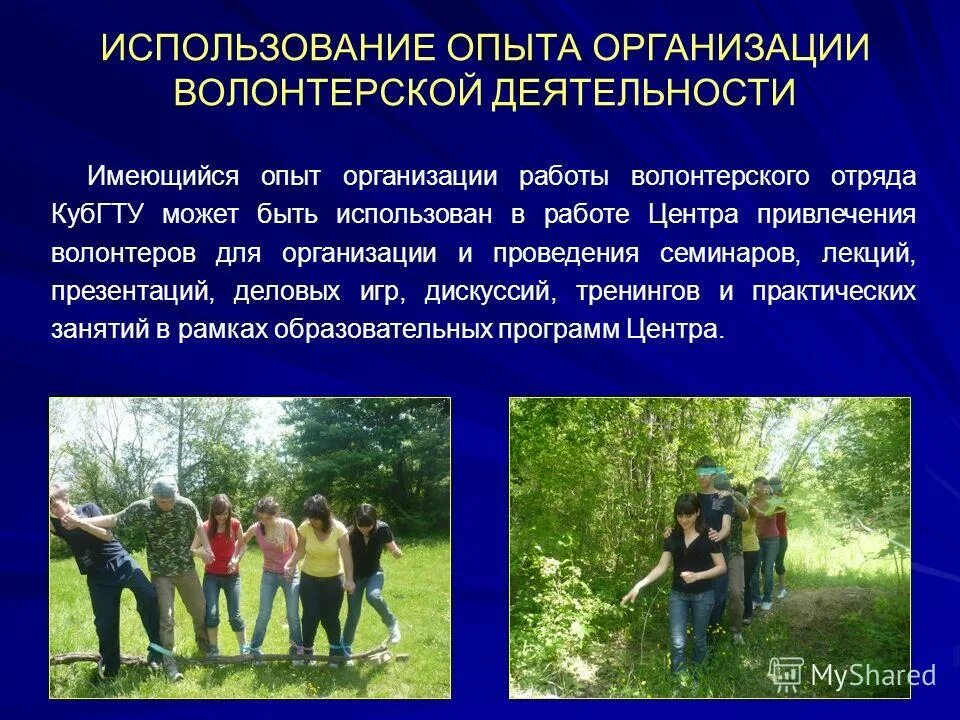 волонтеры профилактической направленности. функции вторичной занятости. волонтерство опыт работы. чем занимаются волонтеры. социальная значимость волонтерства.