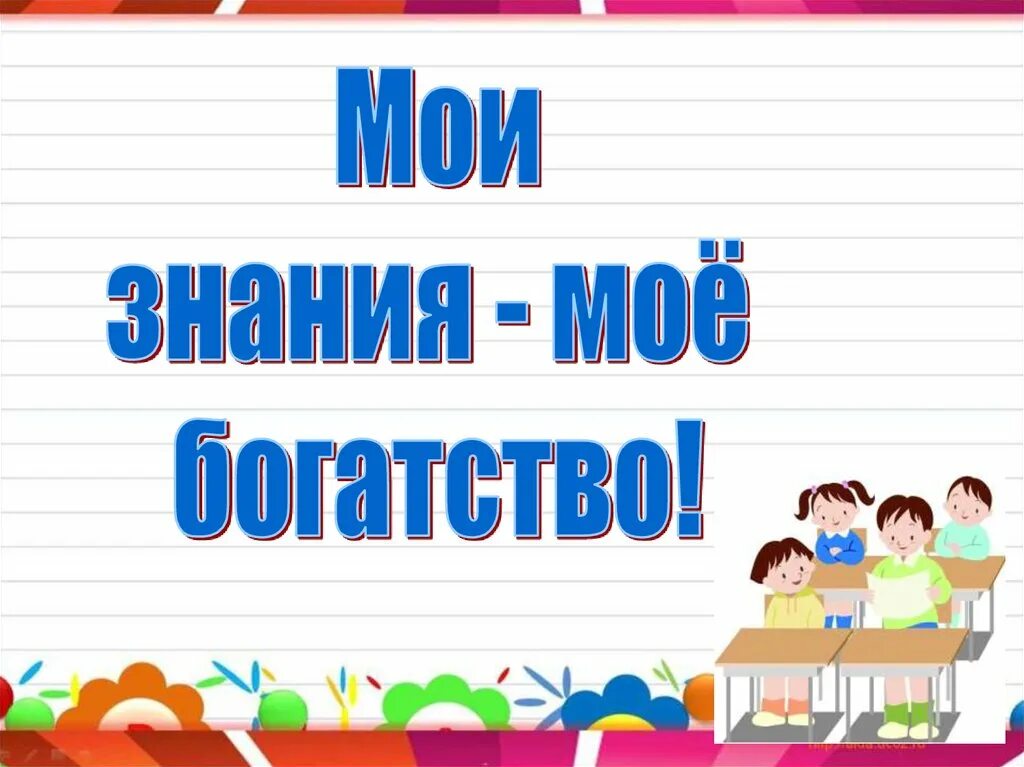 Начальное слово далекий. Секреты орфографии картинка. Правописание картинки для презентации. Секреты орфографии 2 класс. Орфография картинки для презентации.