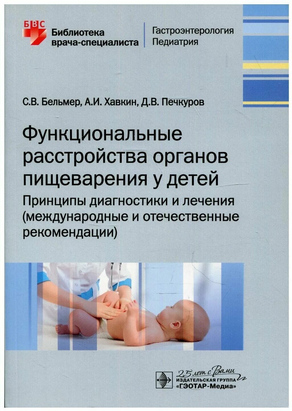 Пневмония педиатрия. Алгоритмы в педиатрии. Неотложка в педиатрии алгоритмы. В педиатрии. Функциональные расстройства пищеварительной системы у детей.