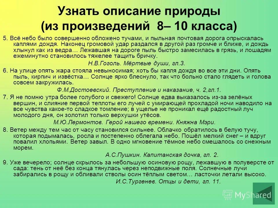 Решак русский 10. Бессоюзные предложения с точкой запятой. Уже вечерело солнце скрылось за небольшую. Уже вечерело солнце скрылось за небольшую осиновую рощу лежавшую. Упражнение 423 уже вечерело солнце скрылось за небольшую осиновую рощу.