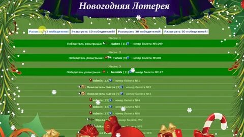 Таблицы новый год