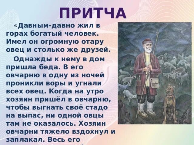 Рассказ давным давно. Рассказ давным давно