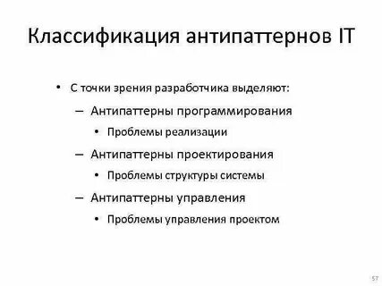 Программные проблемы