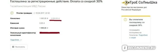 Втб оплатить госпошлину. Втб оплатить госпошлину