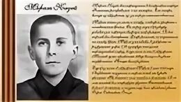 Подвиг мальчиков