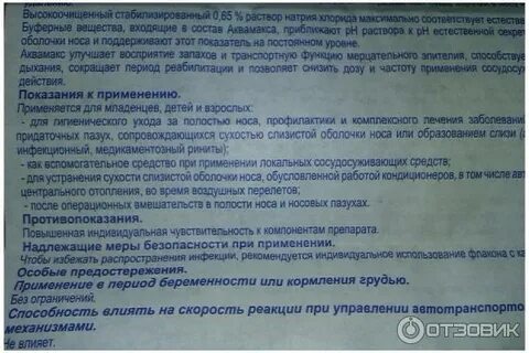 Лоротокс капли срок после вскрытия