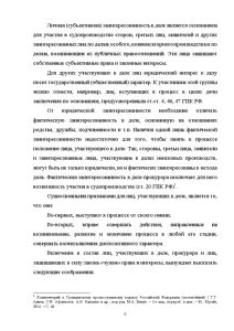 Понятие состава участников