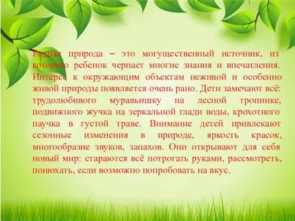 Окружающее следовать