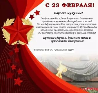 Открытка с 23 коллегам по работе