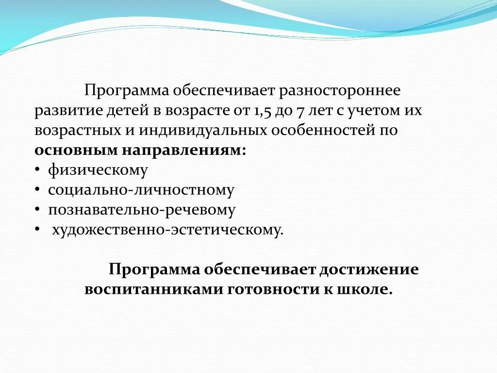 Условия разностороннего развития