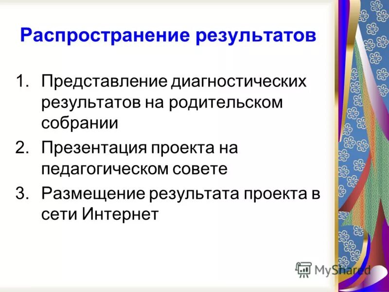 Размещение результатов. Размещение результатов. Сбор заявок на выпуск облигаций. Выпуск ценных бумаг ооо. Результат закупки.