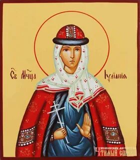 День ульяны по церковному календарю