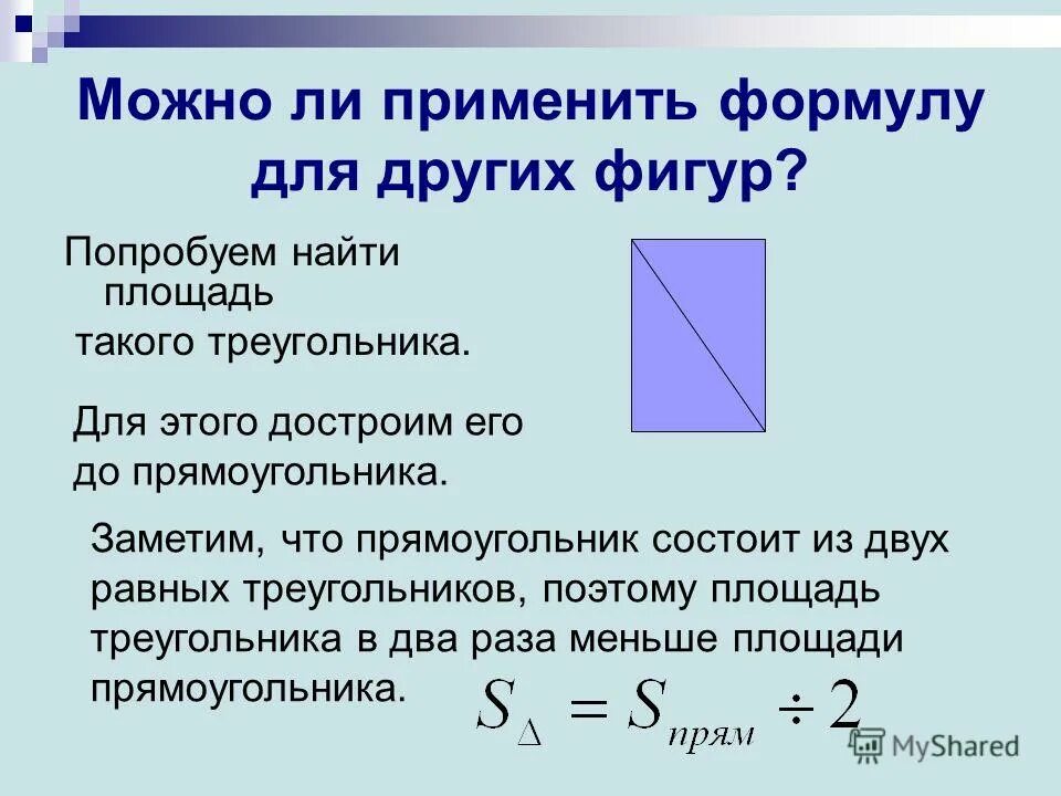 Квадрат который состоит из квадратов 3 на 3. Площадь фигуры состоящей из прямоугольников. Прямоугольник состоящий из квадратов. Прямоугольник состоит из двух одинаковых квадратов. Прямоугольник 1 к 2.