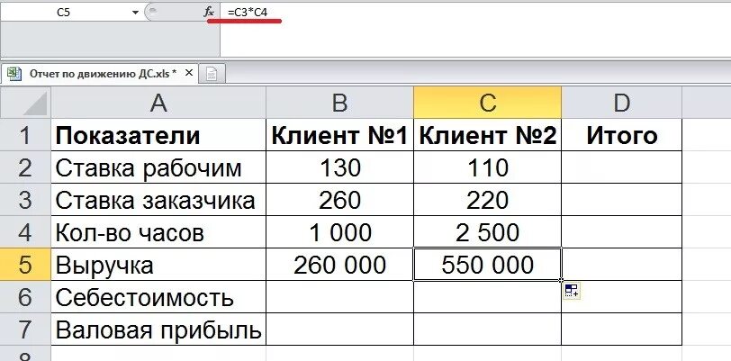Как в экселе посчитать процент выполнения. Формула маржи в процентах в excel. процент наценки формула excel. наценка проценты в excel. формула процентов в эксель.