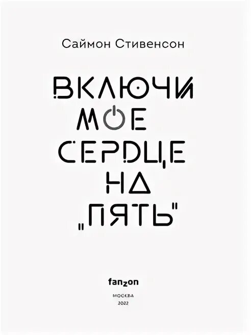 Демотиваторы про ноутбук и акб. Режим дурачка. Включи мое сердце на пять. Маша и медведь 2008. Включить дурака.