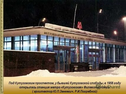 Отрадное кутузовская