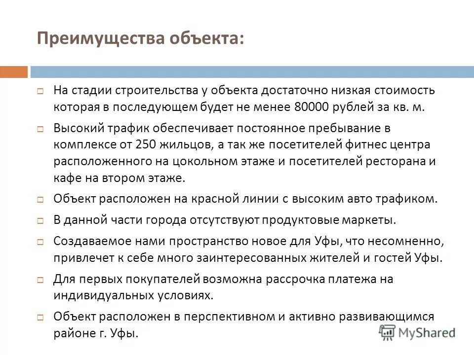 Объект достаточно. Объект достаточно
