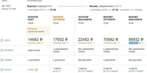 Бизнес-класс