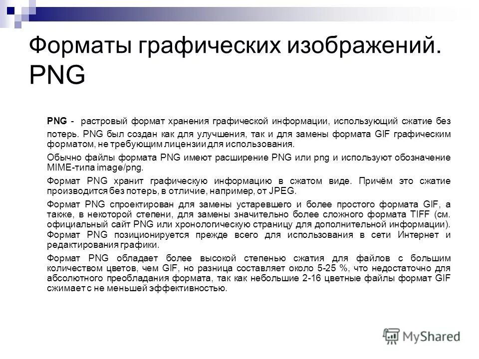Мультимедиа поддерживаемые форматы. Мультимедиа поддерживаемые форматы