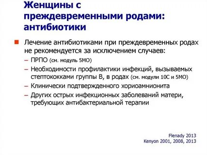 Какие роды преждевременные