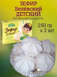 Зефир детский