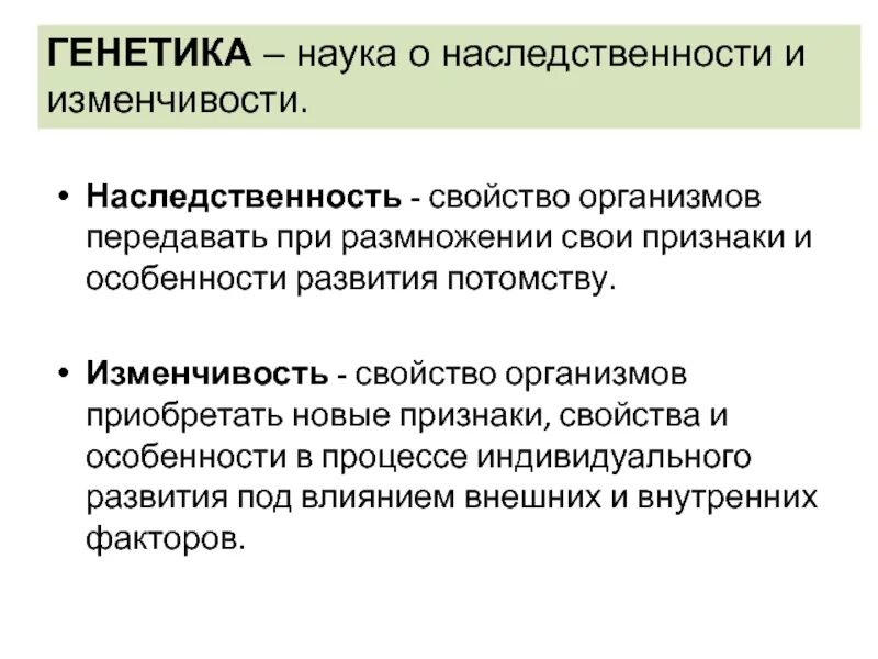 Совокупность внешних признаков организма называется