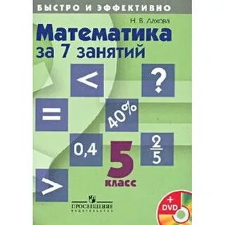 Учебник 5 класса по математике 2.111