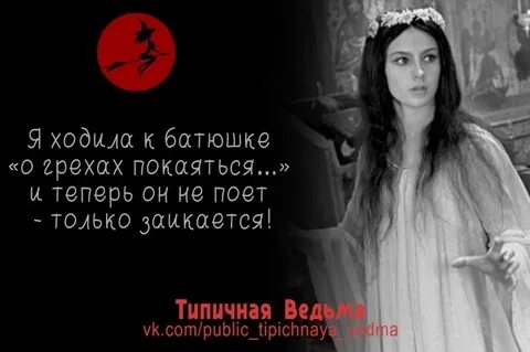 Имя героини сказки которую хотела погубить ведьма