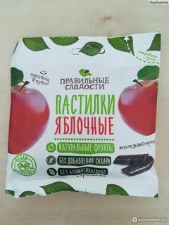 Пастилки без сахара