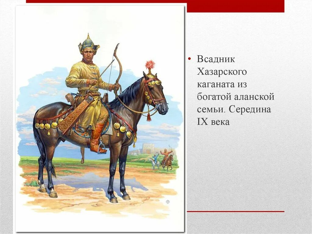 Хазарский каганат воин. Одежда Хазарского каганата. Ханы Хазарский каганата. Армия Хазарского каганата.