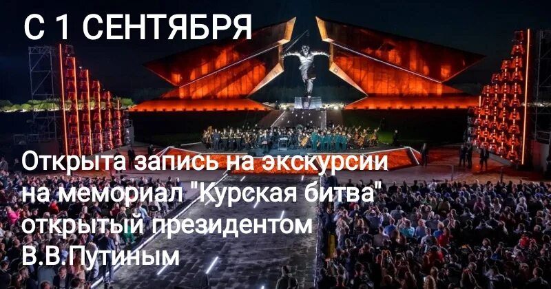 Мемориал комплекс курская битва. Мемориал курская битва поныри. Поныри курск мемориальный комплекс. Мемориал курская битва в понырях. Мемориал курская битва в понырях.