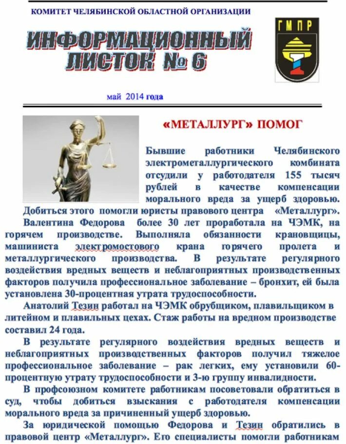 Информационный лист организации. Информационный лист. информационный лист предприятия. информационный лист образец. информационный лист для сотрудников.