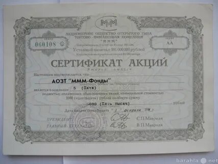 Можно ли продать сертификат