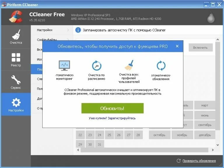 Ccleaner на пк. Программа клиренс для очистки компьютера. ccleaner. программа ccleaner. значок программы ccleaner.