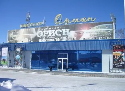 Кинотеатр орион афиша