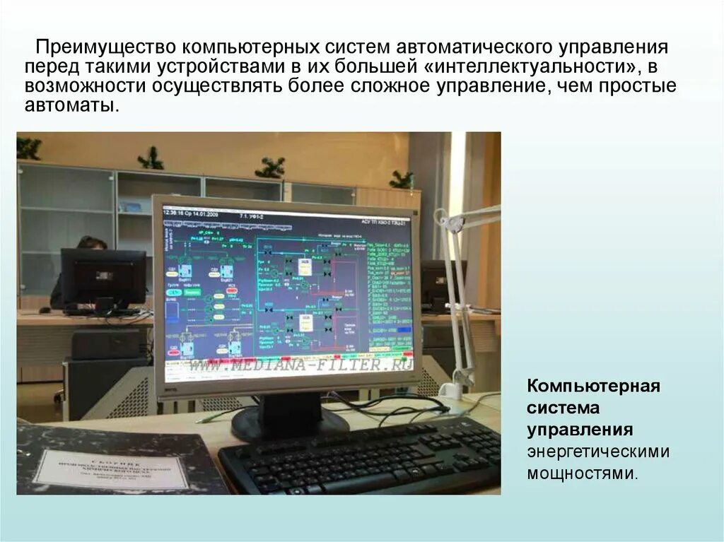 Автоматизированные системы 8 класс технология. Система автоматического управления. Автоматизированная система управления. Автоматизированные устройства. Автоматические и автоматизированные системы управления Информатика.